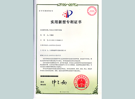 傳動式立體設(shè)備實用專利